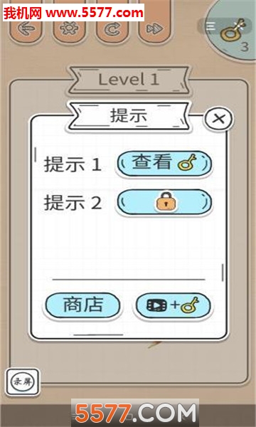 我脑洞巨大游戏下载-Brain Out(我脑洞巨大安卓版)下载 v1.0.0 游戏截图 1