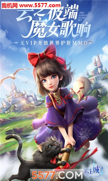 星之魔女游戏下载-星之魔女安卓版下载 v1.0 游戏截图 3