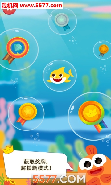 鲨鱼宝宝向上游游戏下载-BabyShark UP(Baby Shark UP安卓版)下载 v1.5 遊戲截圖 3