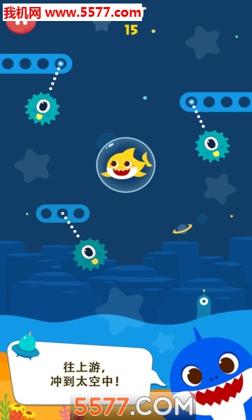 鲨鱼宝宝向上游游戏下载-BabyShark UP(Baby Shark UP安卓版)下载 v1.5 遊戲截圖 4