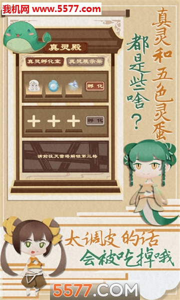 我小师妹呢游戏下载-我小师妹呢安卓版下载 v0.6测试版 游戏截图 1