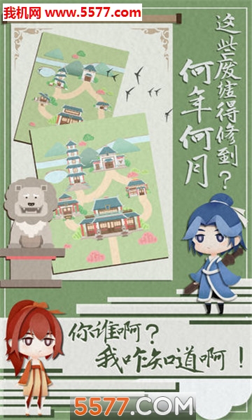 我小师妹呢游戏下载-我小师妹呢安卓版下载 v0.6测试版 游戏截图 3