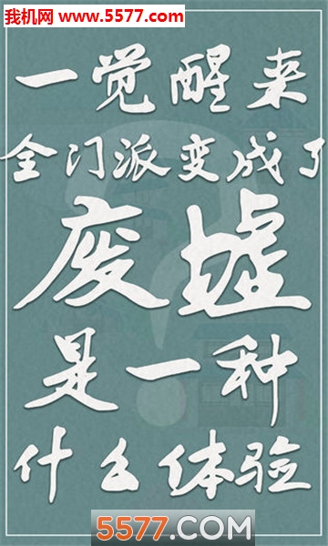 我小师妹呢游戏下载-我小师妹呢安卓版下载 v0.6测试版 游戏截图 4