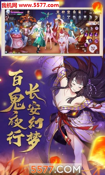 半妖的夜叉姬游戏官方下载-半妖的夜叉姬安卓版(犬夜叉奈落之战)下载 v1.1.53.7722 游戏截图 1