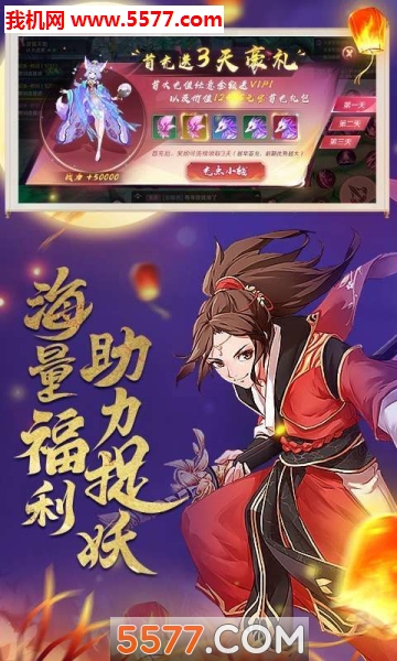 半妖的夜叉姬游戏官方下载-半妖的夜叉姬安卓版(犬夜叉奈落之战)下载 v1.1.53.7722 游戏截图 2
