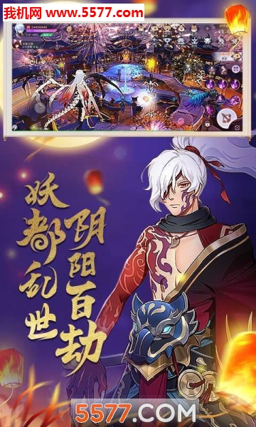半妖的夜叉姬游戏官方下载-半妖的夜叉姬安卓版(犬夜叉奈落之战)下载 v1.1.53.7722 游戏截图 3
