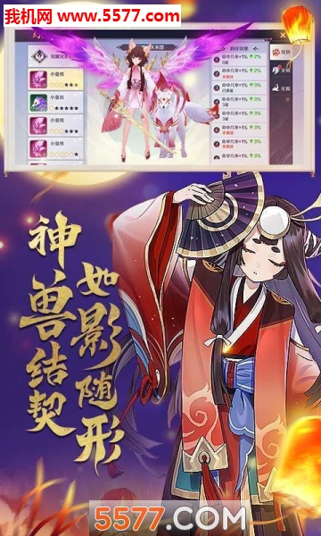 半妖的夜叉姬游戏官方下载-半妖的夜叉姬安卓版(犬夜叉奈落之战)下载 v1.1.53.7722 游戏截图 4