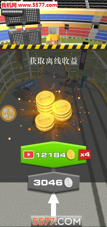 未来汽车模拟器官方版