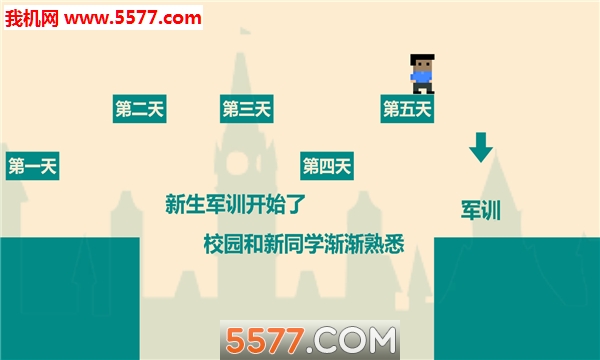 游戏人生大学生活游戏下载-游戏人生大学生活安卓版下载 v1.0 རོལ་རྩེད་པར་རིས། 1