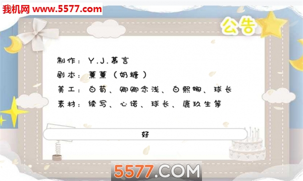 易次元在吗谈个恋爱游戏下载-在吗谈个恋爱安卓版下载 v1.0 རོལ་རྩེད་པར་རིས། 1