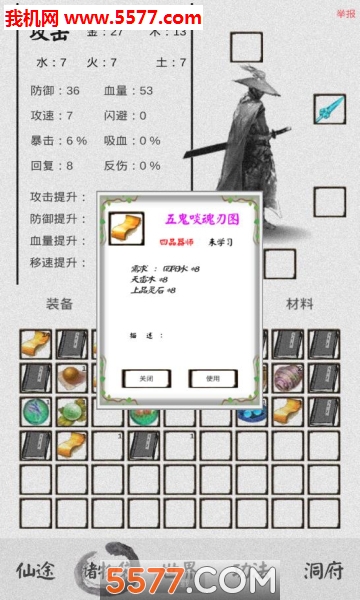 修仙之道手游下载-修仙之道游戏官方版下载 v1.0安卓版 རོལ་རྩེད་པར་རིས། 1