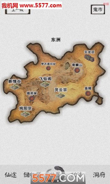 修仙之道游戏官方版