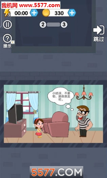 帮她逃脱游戏下载-帮她逃脱小游戏下载 v1.0.0 게임 스크린샷 4