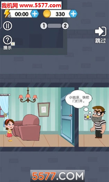帮她逃脱游戏下载-帮她逃脱小游戏下载 v1.0.0 게임 스크린샷 2