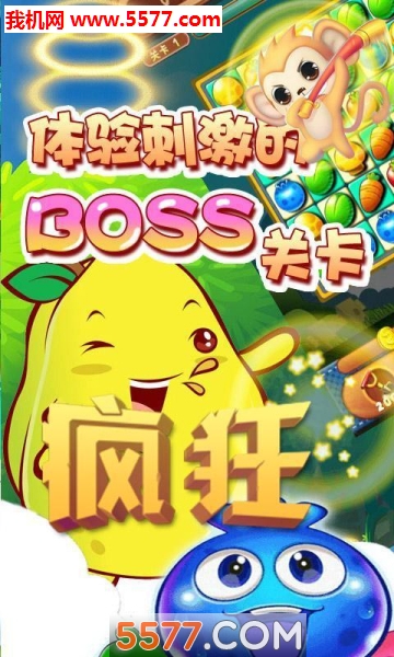 苹果消消玩游戏免费下载-苹果消消玩手机版下载 v1.0 游戏截图 1