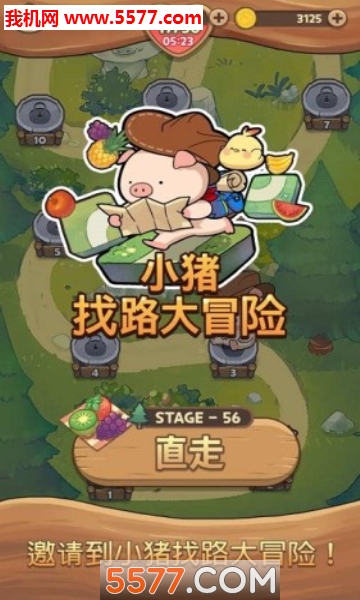 小猪找路大冒险游戏下载-小猪找路大冒险安卓版下载 v1.0.2 游戏截图 1