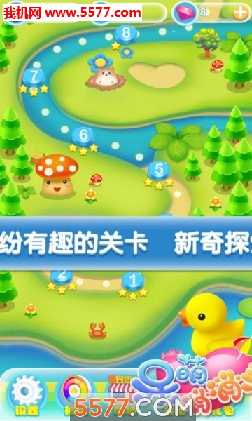 呆萌消消看游戏下载-呆萌消消看手机版下载 v2.0.1 游戏截图 1