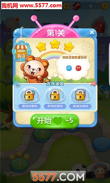 毛球点点消游戏下载-毛球点点消安卓版下载 v1.0.1官方版 游戏截图 1
