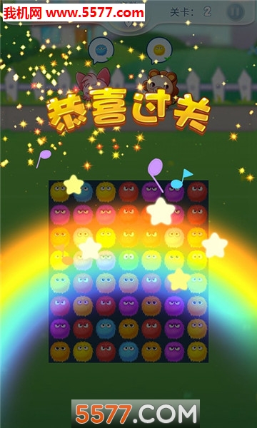 毛球点点消游戏下载-毛球点点消安卓版下载 v1.0.1官方版 游戏截图 3