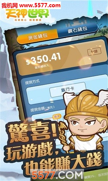 天神世界手游下载-天神世界游戏下载 v1.0.5 游戏截图 1