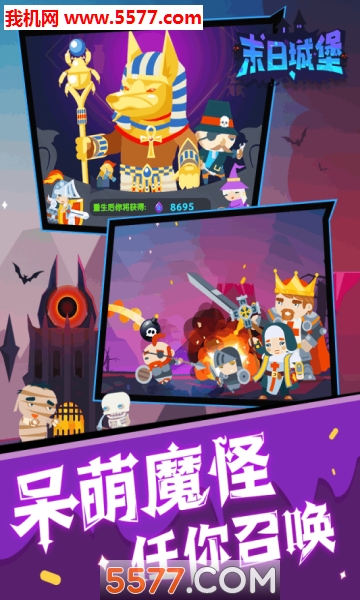 末日城堡暴揍国王游戏下载-Doombad(末日城堡安卓版)下载 v1.7 游戏截图 3