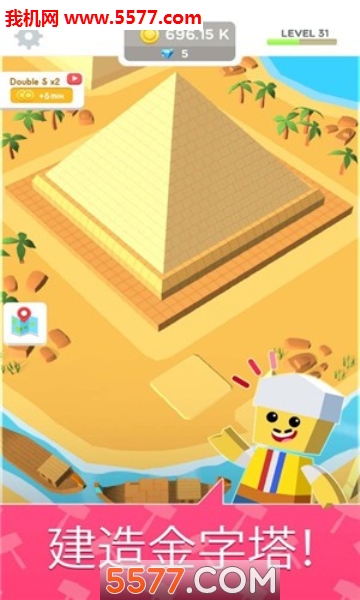 造个金字塔游戏下载-Pyramid Construction(造个金字塔安卓版)下载 v1.1 游戏截图 3