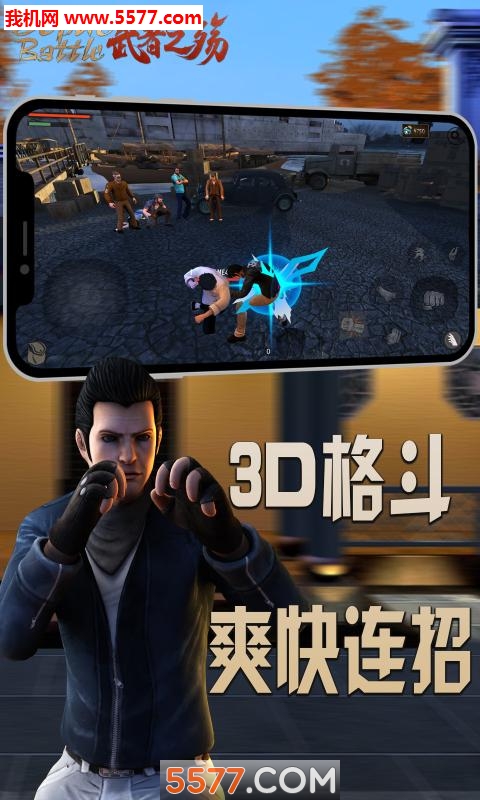 武者之殇游戏下载-武者之殇手游下载 v1.04 游戏截图 2