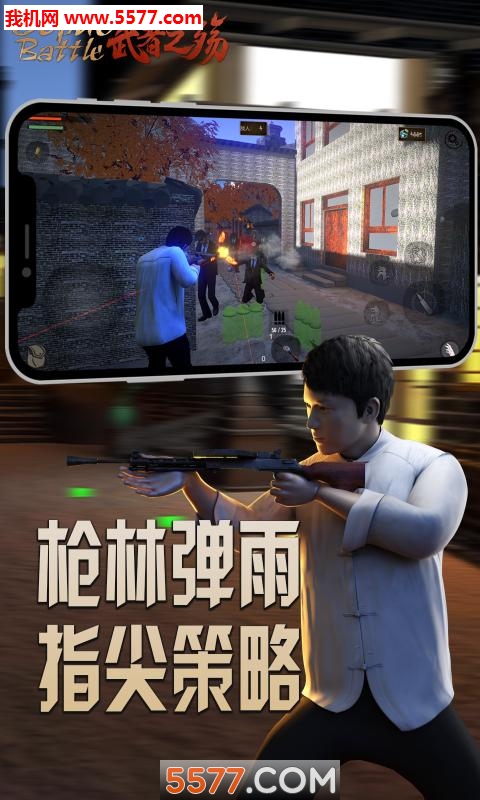 武者之殇游戏下载-武者之殇手游下载 v1.04 游戏截图 3