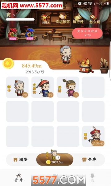 梦境时代分红游戏下载-梦境时代合成游戏下载 v1.0.0 游戏截图 3