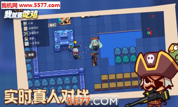 我就要吃鸡小游戏下载-我就要吃鸡下载安装下载 v1.0 游戏截图 3
