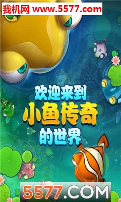 小鱼传奇红包版下载-小鱼传奇捕鱼赚钱下载 v1.0 Тоглоомын зураг 1