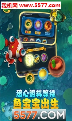小鱼传奇红包版下载-小鱼传奇捕鱼赚钱下载 v1.0 Тоглоомын зураг 3