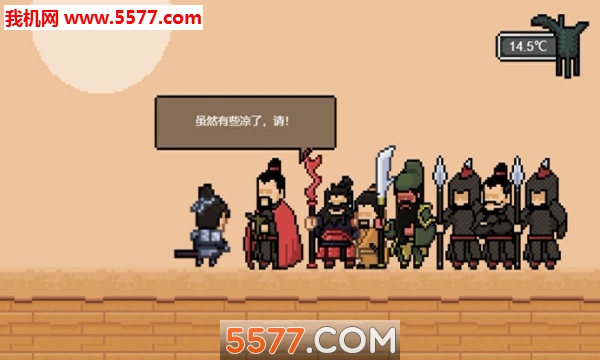 山海三国传游戏免费下载-山海三国传安卓版下载 v1.1 游戏截图 4