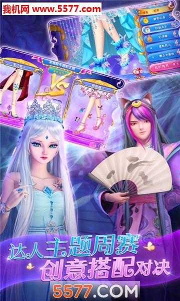 莉莉丝的时尚装扮下载-莉莉丝的时尚装扮游戏下载 v2.0.4安卓版 게임 스크린샷 2