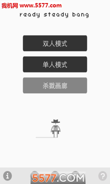 牛仔大决斗游戏下载-Ready Steady Bang安卓版下载 v2.0.2 རོལ་རྩེད་པར་རིས། 4