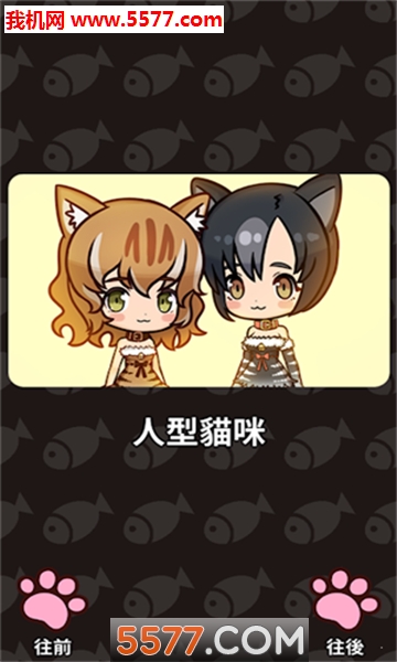 合并猫女游戏下载-MergeCatGirl(合并猫女手机版(merge cat girl))下载 v1.0.0最新版 游戏截图 2