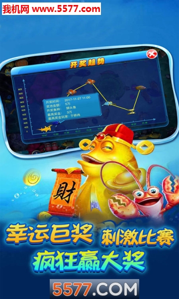 龙神捕鱼游戏下载-龙神捕鱼赢红包版下载 v10.11.76 游戏截图 1