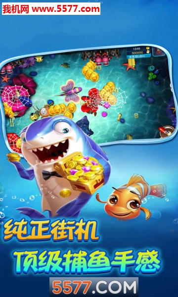 龙神捕鱼游戏下载-龙神捕鱼赢红包版下载 v10.11.76 游戏截图 2