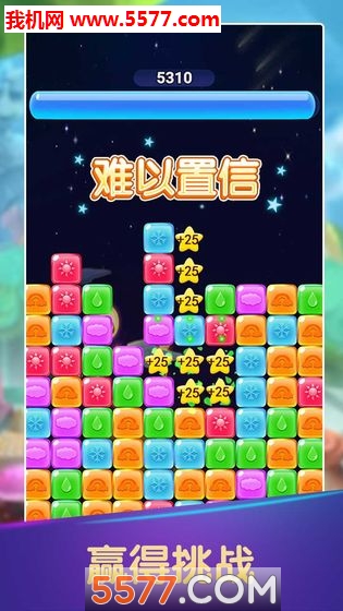 彩虹消消消游戏下载-彩虹消消消安卓版下载 v3.2 Тоглоомын зураг 1