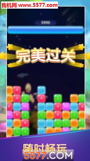 彩虹消消消游戏下载-彩虹消消消安卓版下载 v3.2 Тоглоомын зураг 2