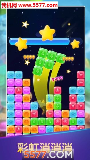 彩虹消消消游戏下载-彩虹消消消安卓版下载 v3.2 Тоглоомын зураг 3