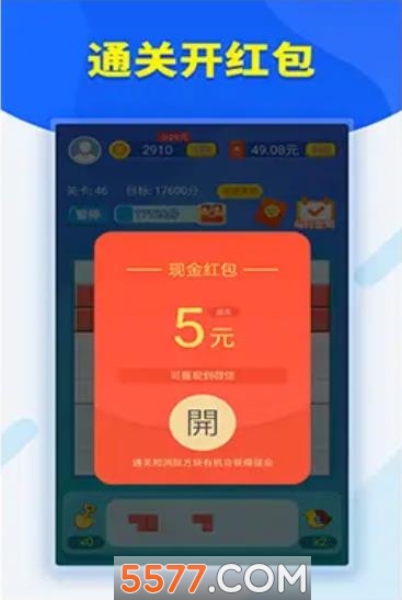 闲来消方块游戏下载-闲来消方块官方版下载 v1.0.4安卓版 游戏截图 1