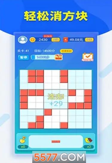 闲来消方块官方版 闲来消方块官方版