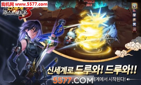 最后一个忍者3新世界官方版