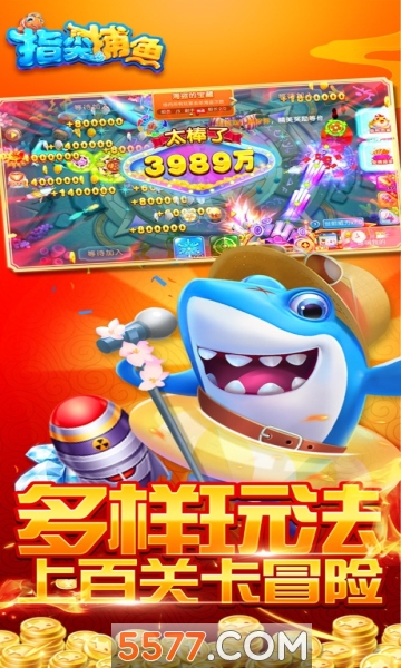 指尖捕鱼高爆率捕鱼游戏下载-指尖捕鱼高爆率多人游戏下载 v10.1.34.4.0 게임 스크린샷 3