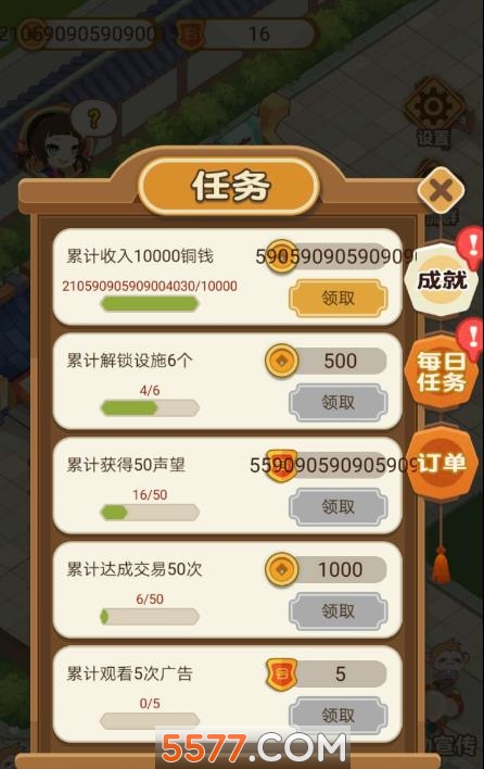 大侠驿馆无限金币修改版