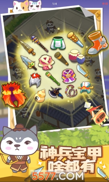大侠驿馆无限金币修改版