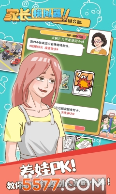 家长模拟器女生版