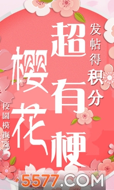 樱花校园模拟器9月6日更新版
