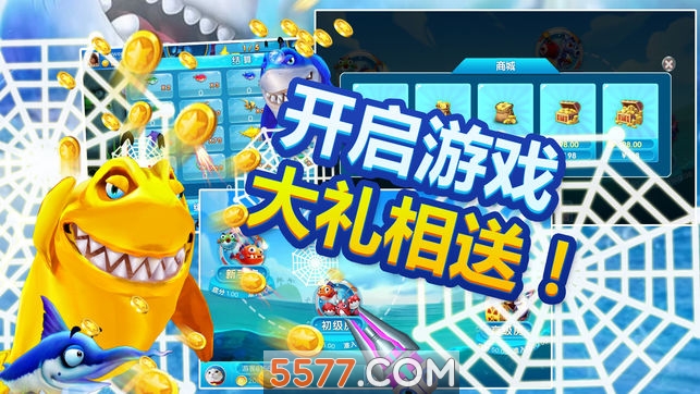 极品捕鱼2026最新版